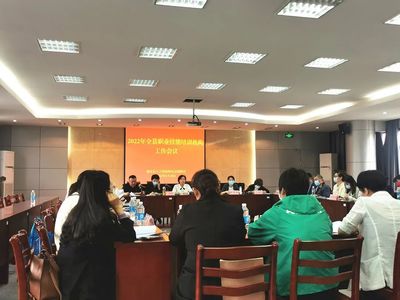 及时解读政策 夯实监管服务丨2022年全县职业技能培训机构工作会议召开