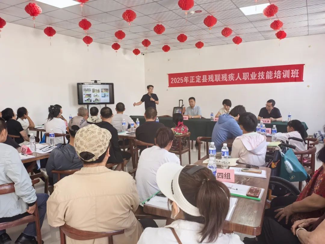 2025年正定县残疾人职业技能培训班正式开班 精准服务助力就业梦想