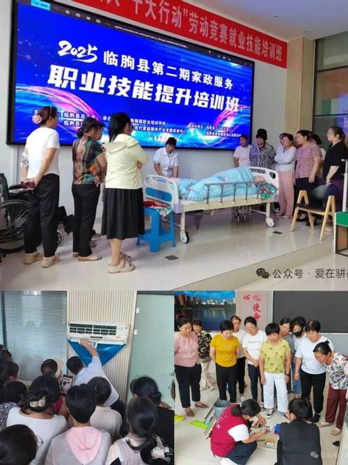 赋能家政提质 助力就业增收——2025年临朐县第二期家政服务职业技能提升培训班成功举办